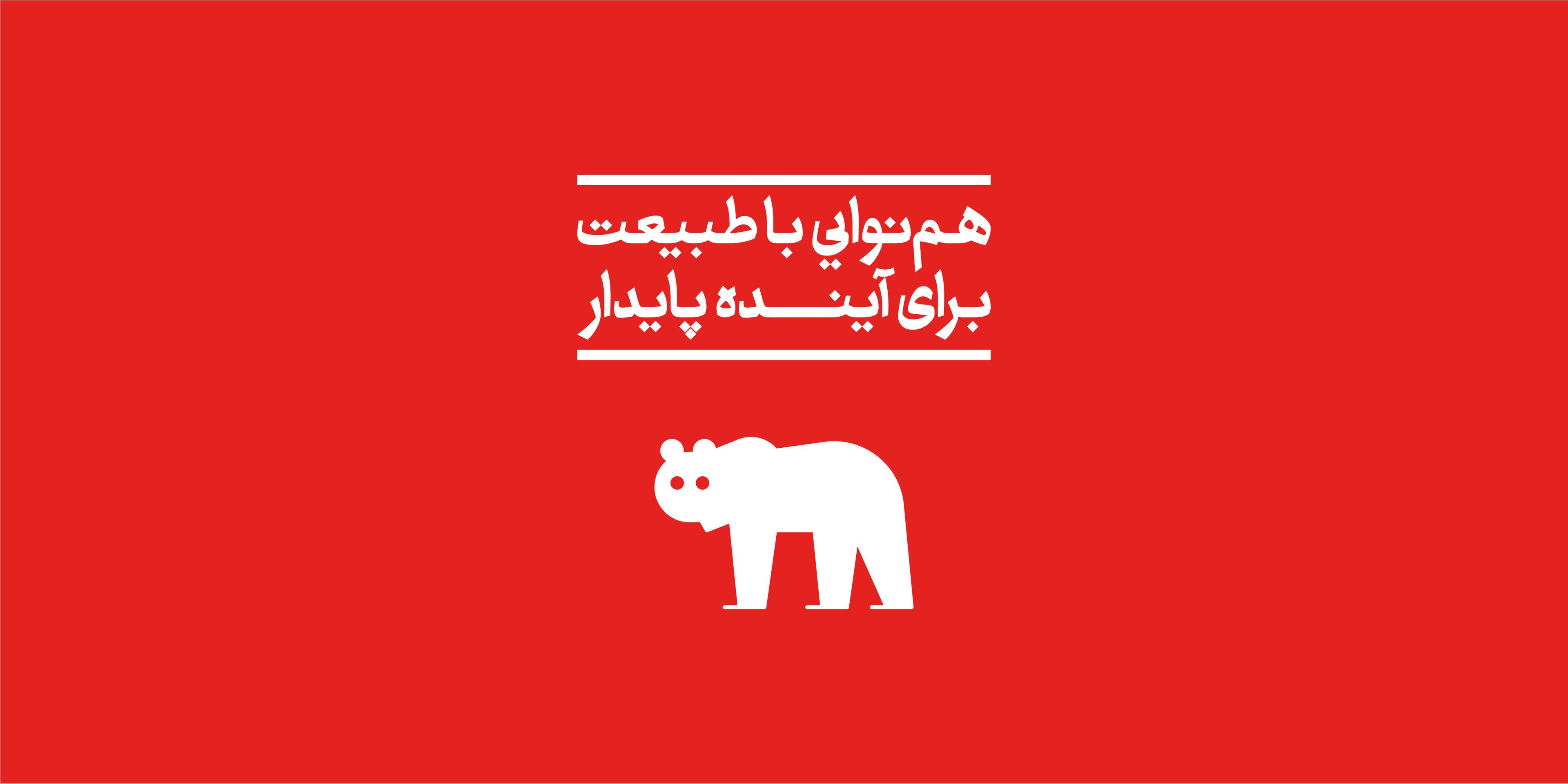 Bear Banner   Fa 2x1