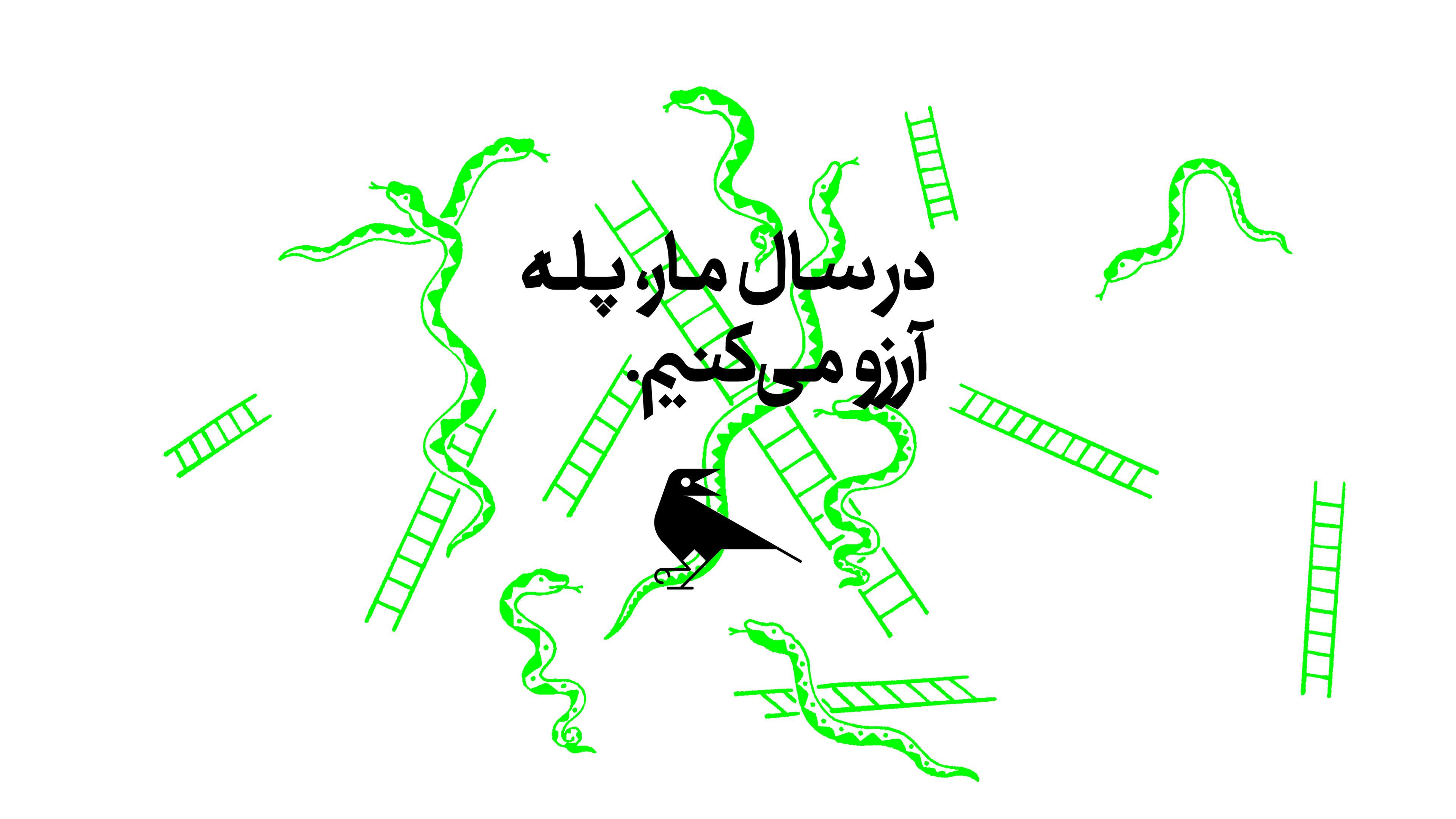 Norooz Banner   9x16 Fa