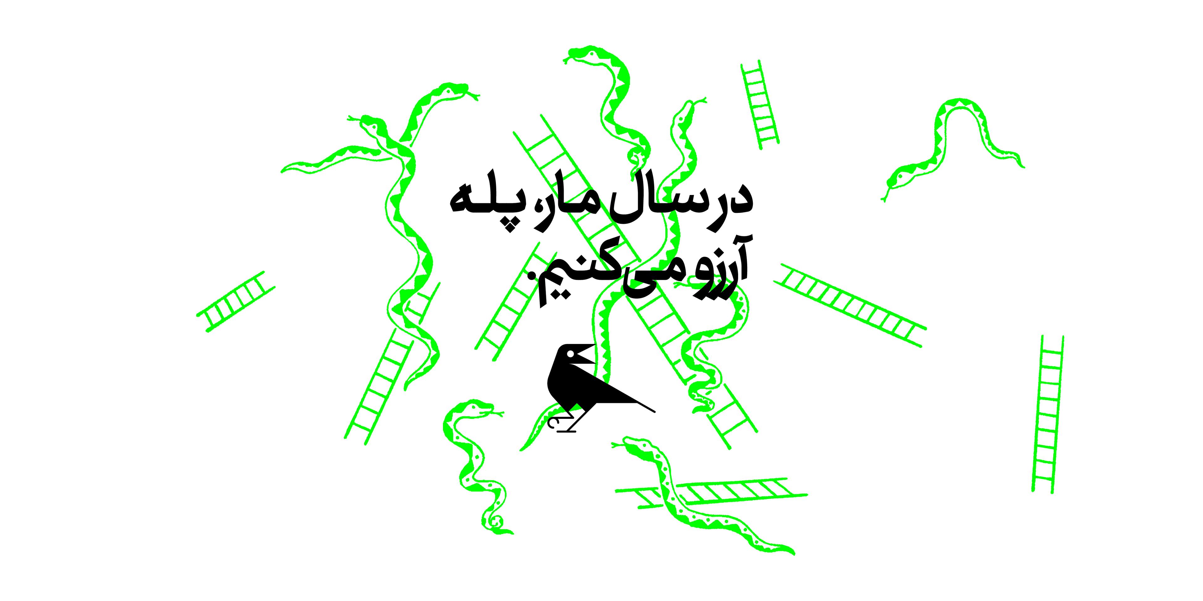 Norooz Banner   1x2 Fa