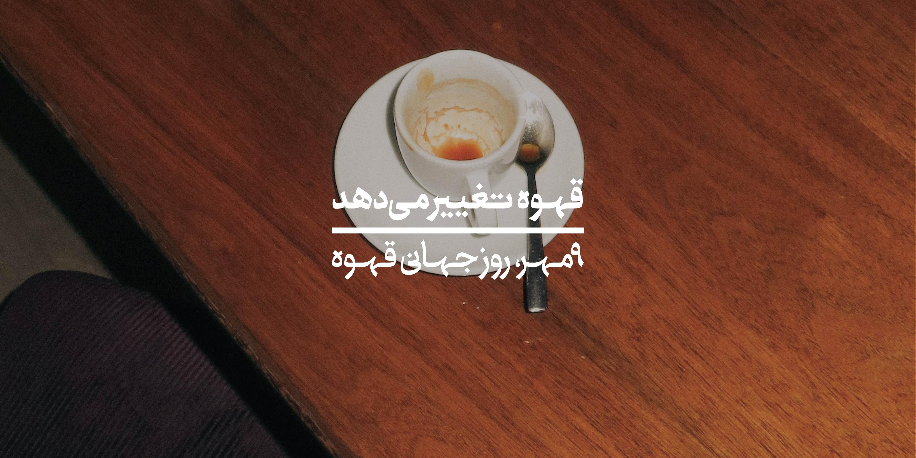 International Coffee Day Banner 051