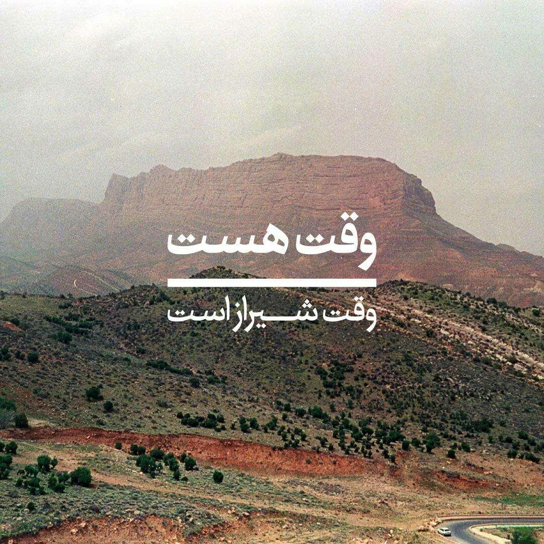 Samcafe Banner Shiraz 1x1