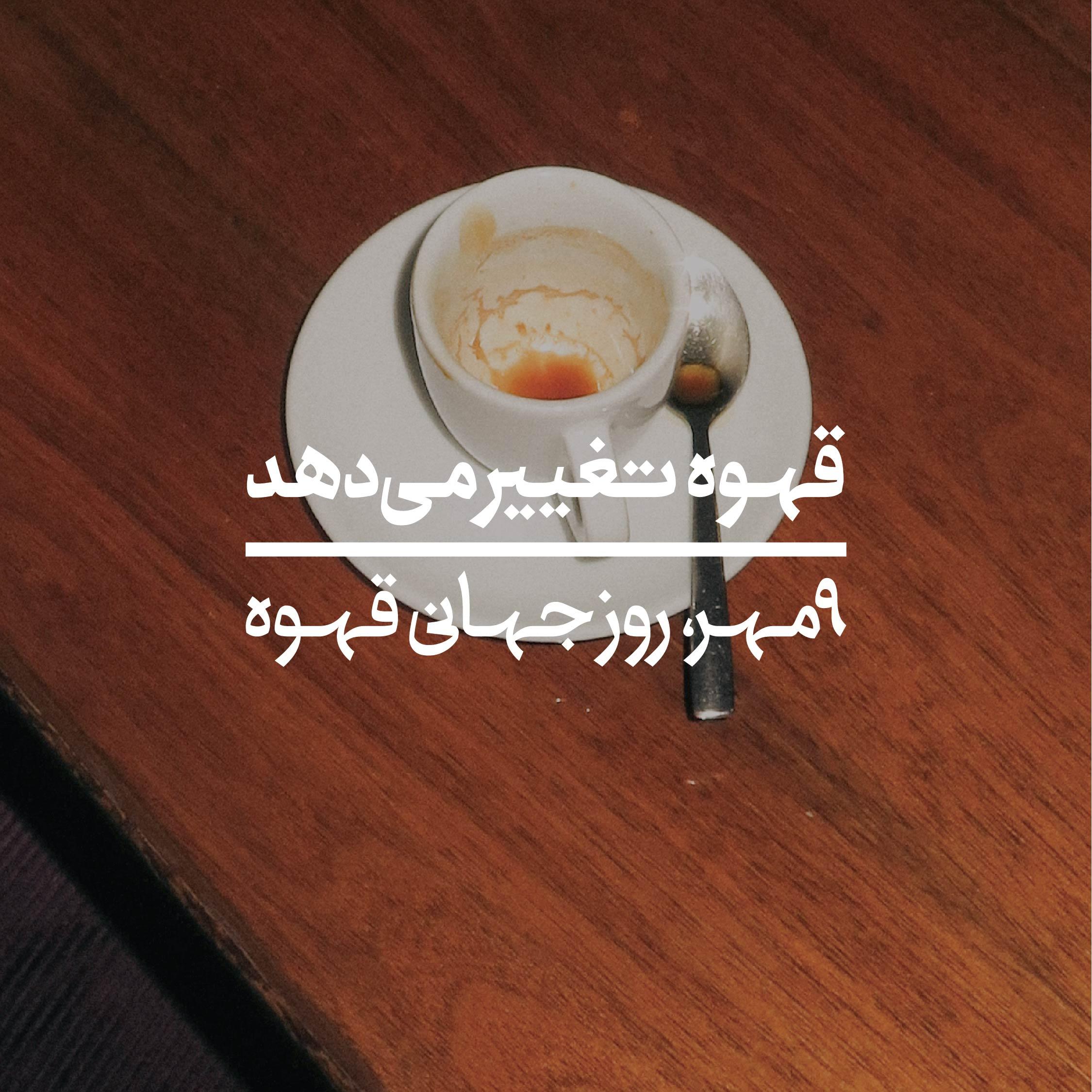International Coffee Day Banner 011