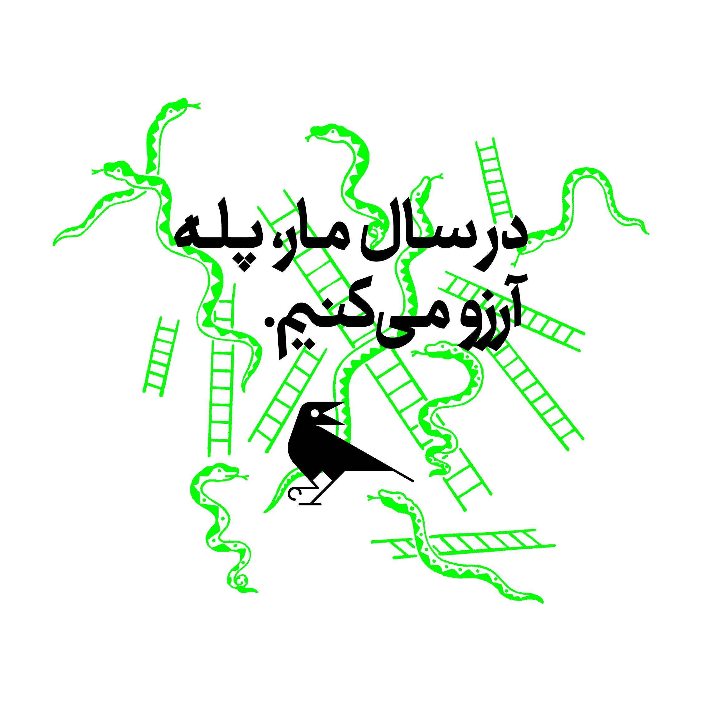 Norooz Banner   1x1 Fa