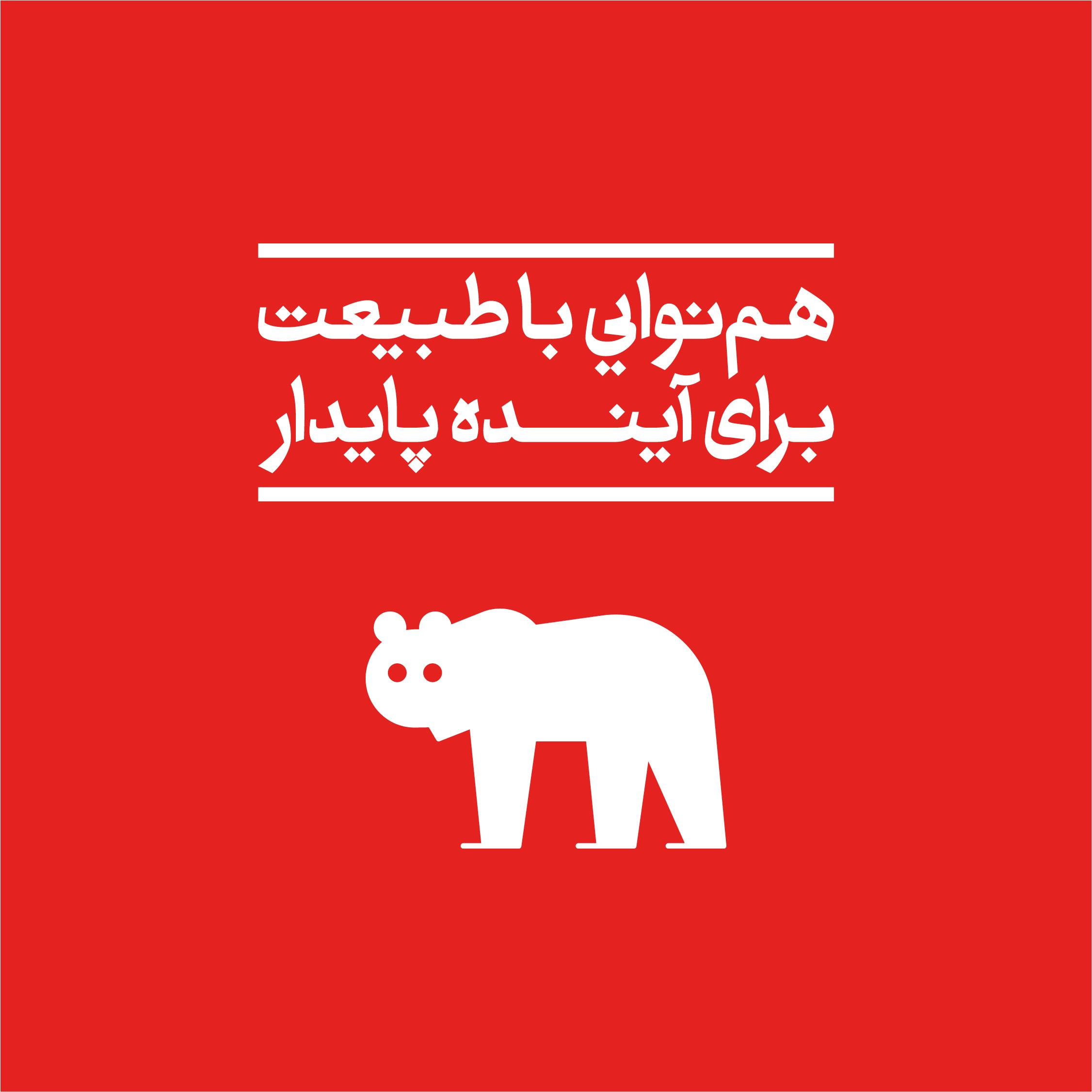 Bear Banner   Fa 1x1