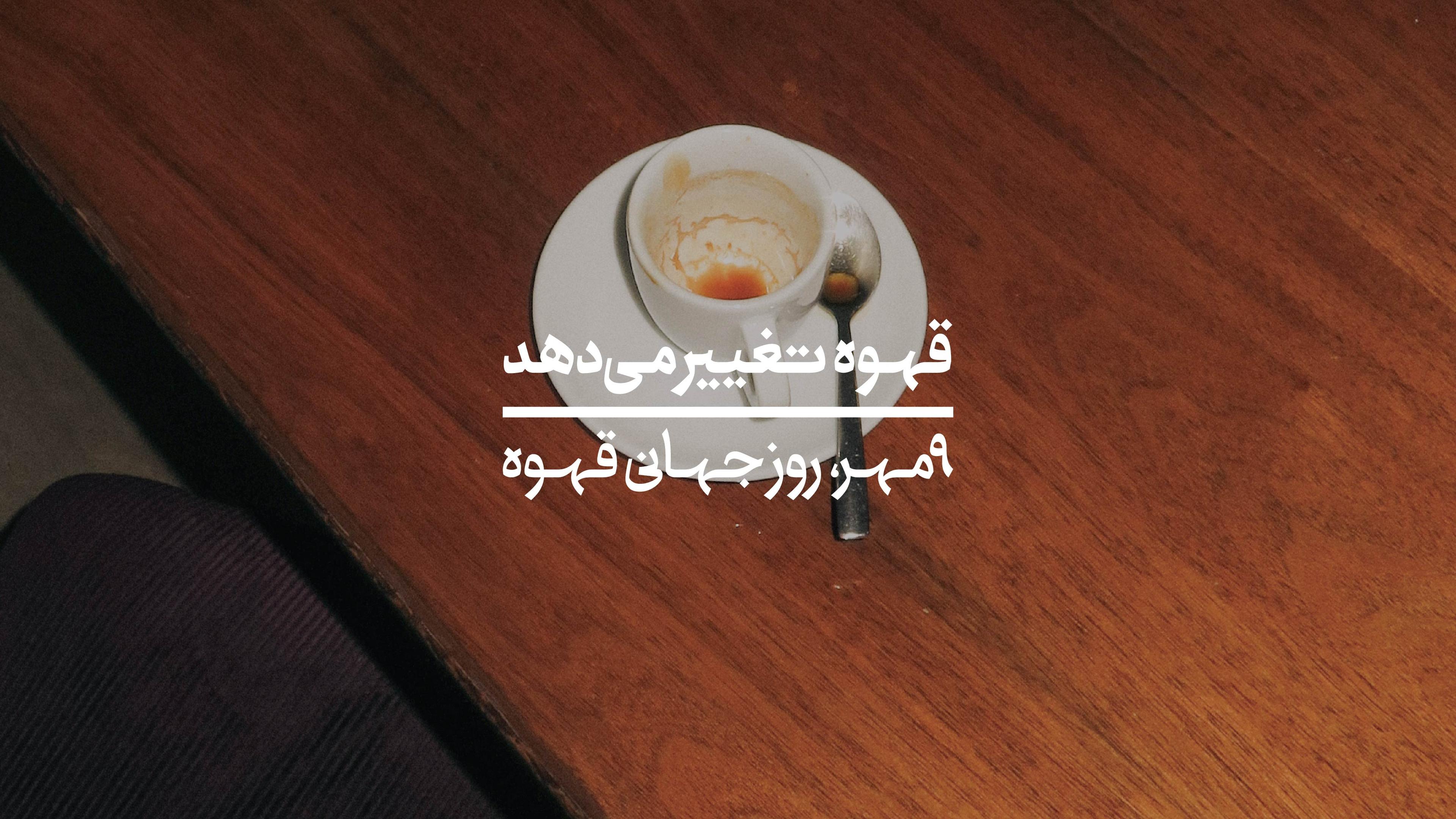 International Coffee Day Banner 031